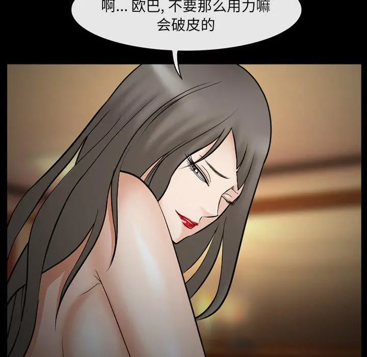 委托人 第39话 第85页