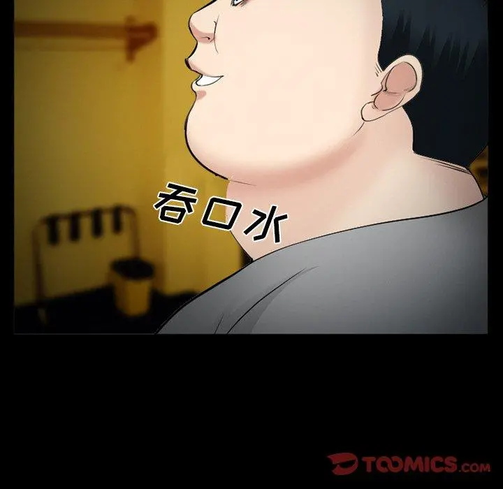 委托人 第39话 第30页