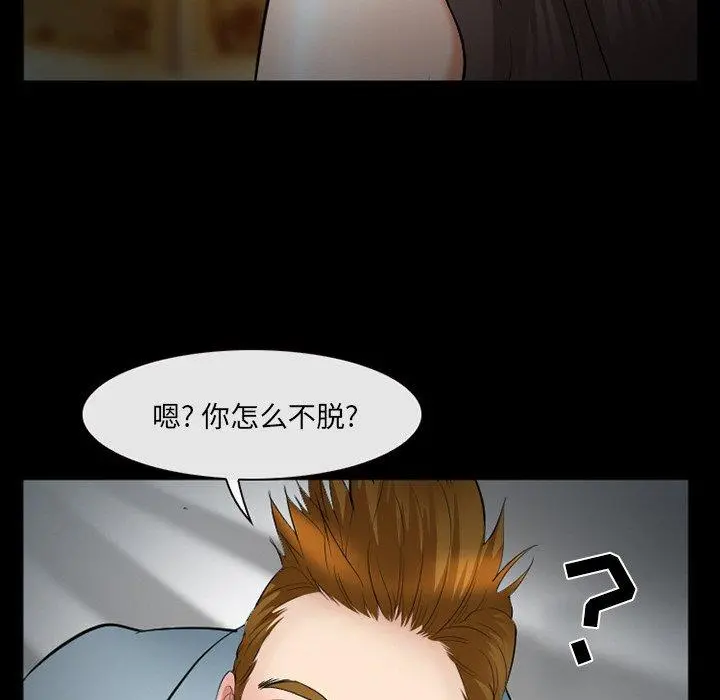 委托人 第39话 第71页