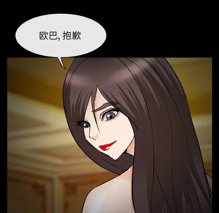 委托人 第39话 第70页