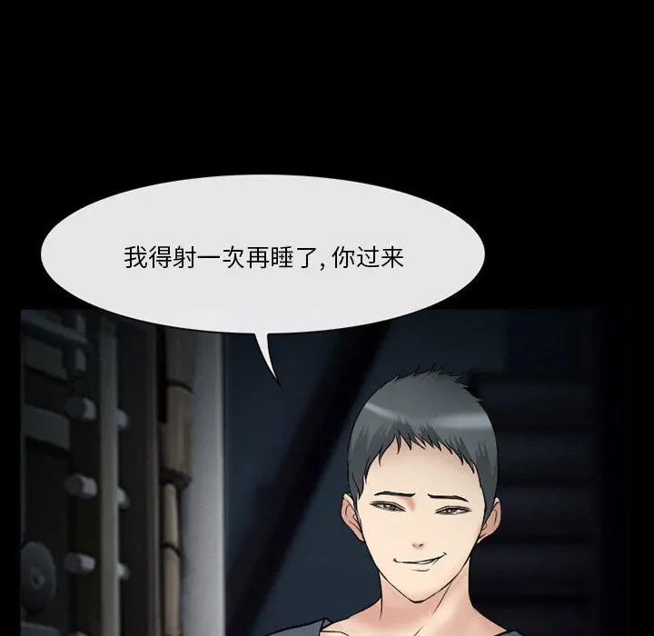 委托人 第39话 第122页