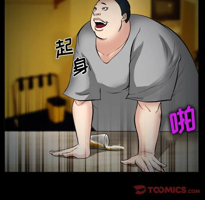 委托人 第39话 第21页