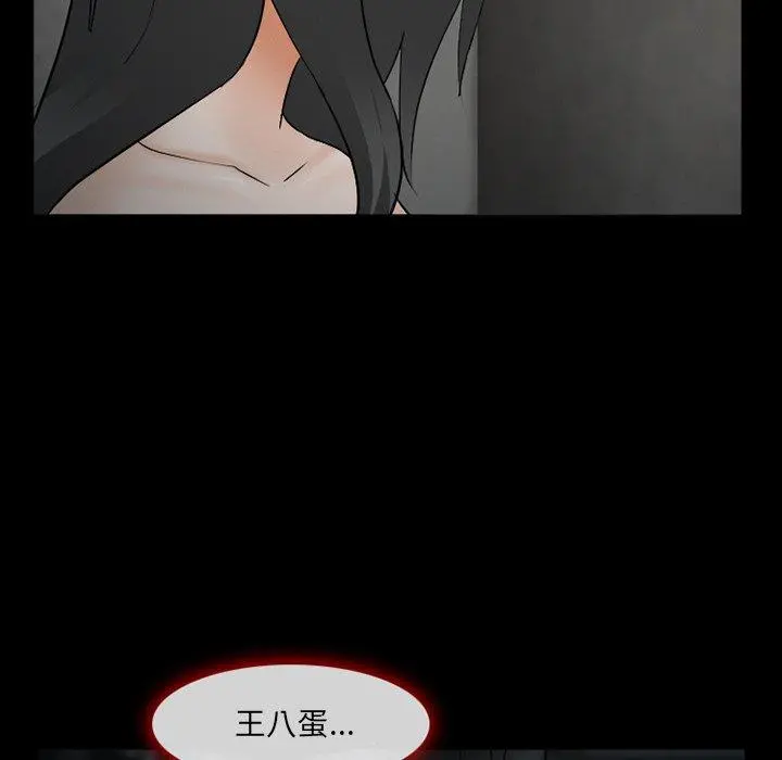 委托人 第39话 第131页