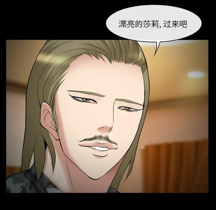 委托人 第39话 第33页