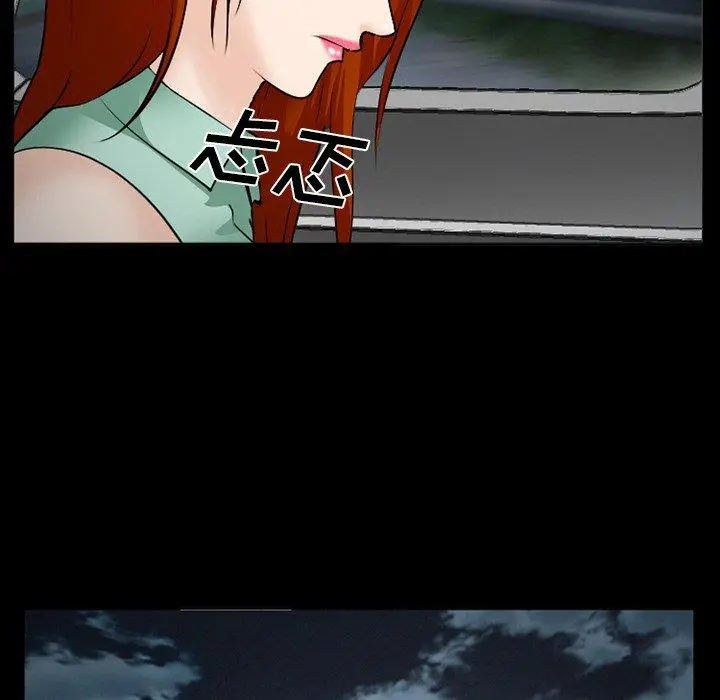 委托人 第39话 第9页