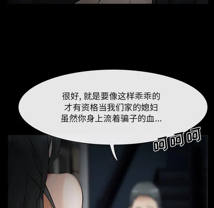 委托人 第39话 第128页