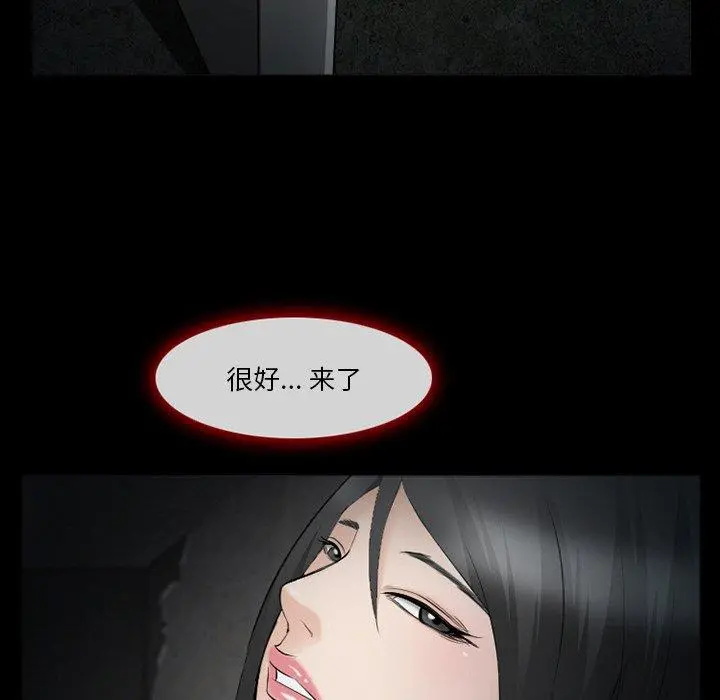 委托人 第39话 第119页