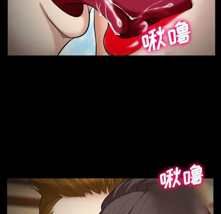 委托人 第39话 第46页