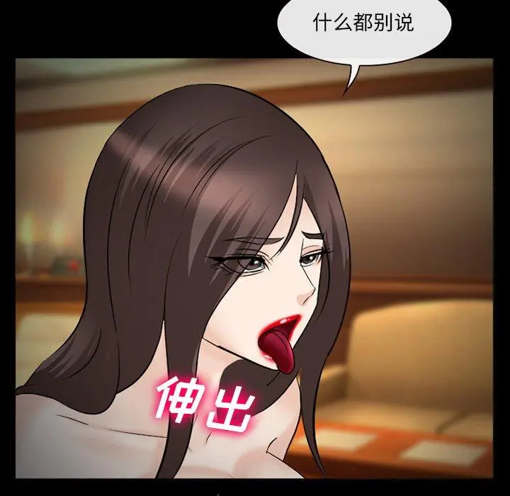 委托人 第39话 第42页