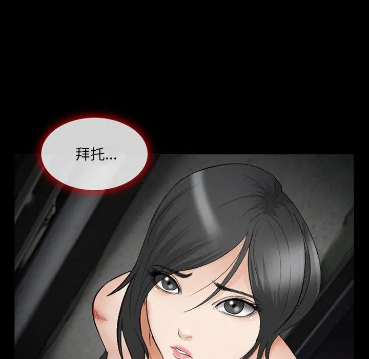 委托人 第39话 第116页