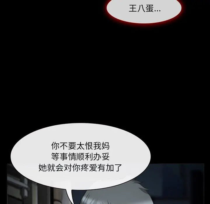 委托人 第39话 第125页