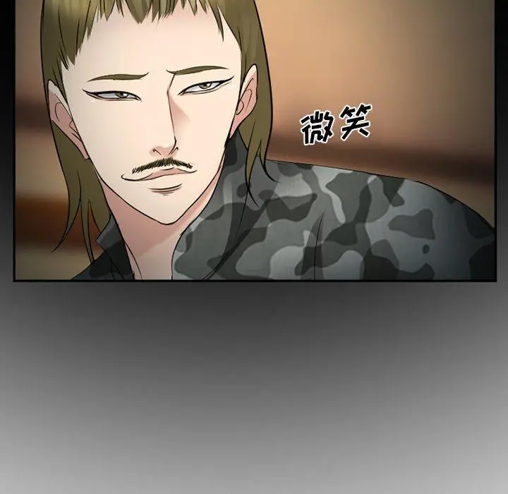 委托人 第39话 第109页