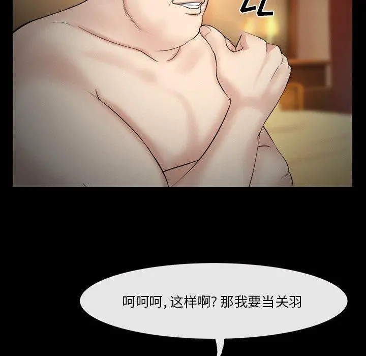 委托人 第39话 第52页