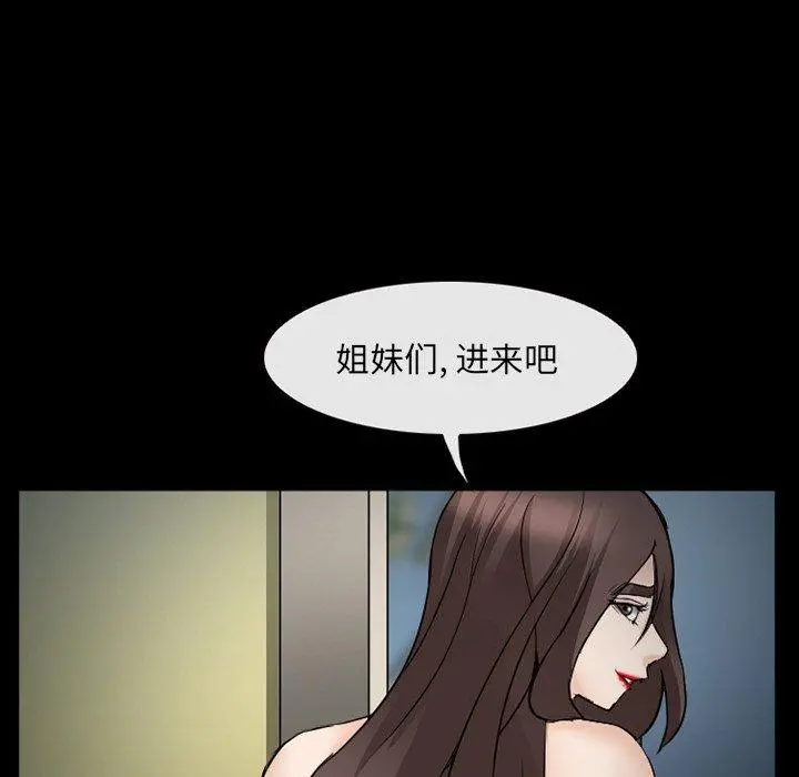 委托人 第39话 第25页