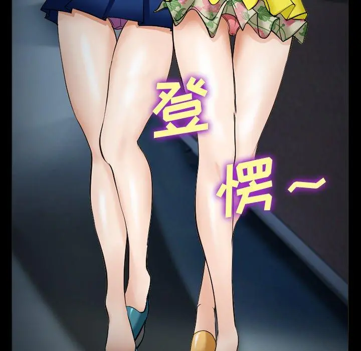 委托人 第39话 第28页
