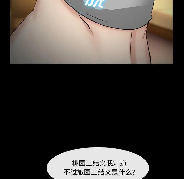 委托人 第39话 第49页