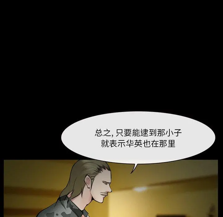 委托人 第39话 第14页