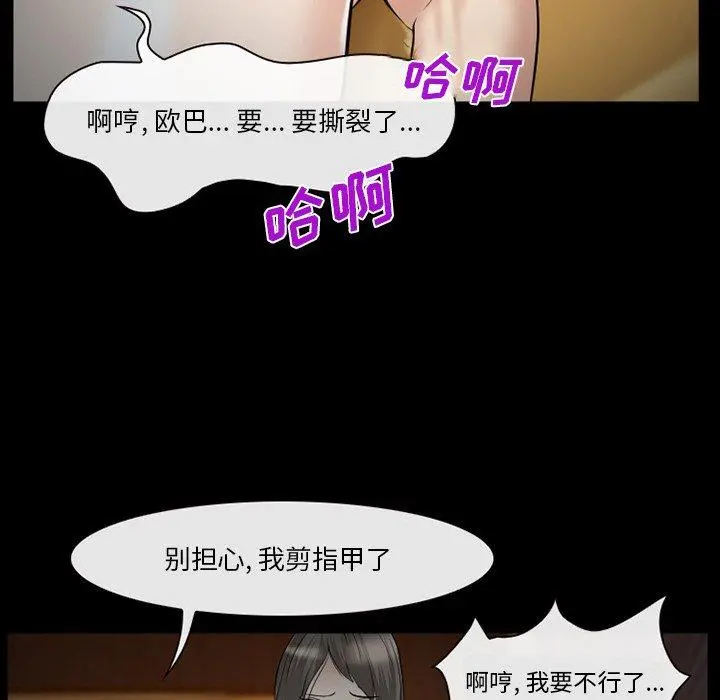 委托人 第39话 第97页