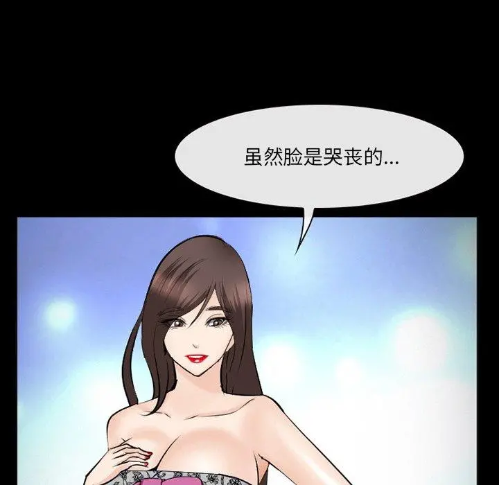 委托人 第39话 第36页