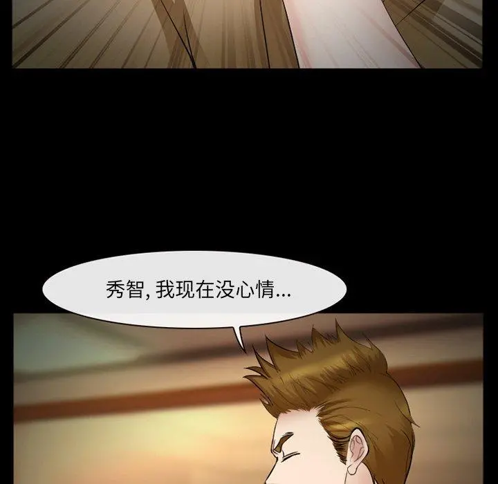 委托人 第39话 第40页