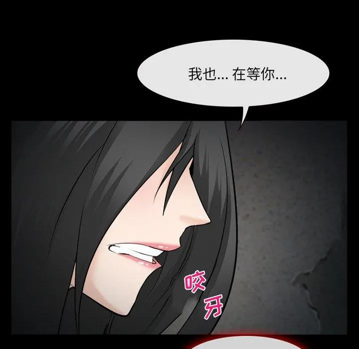 委托人 第39话 第124页