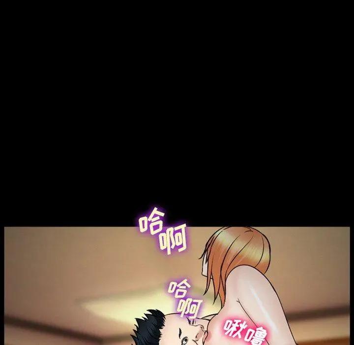 委托人 第39话 第79页