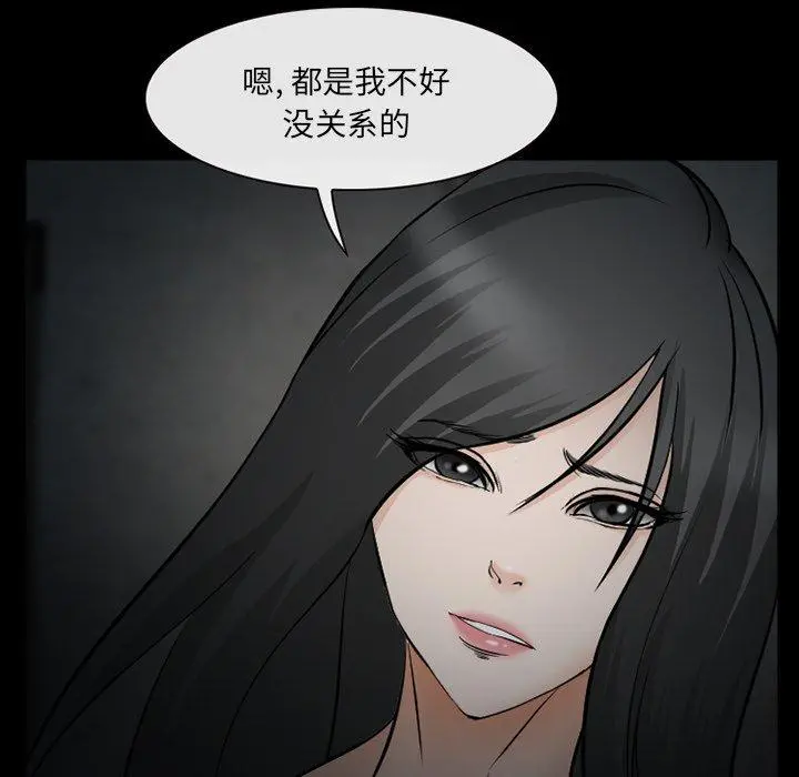委托人 第39话 第127页
