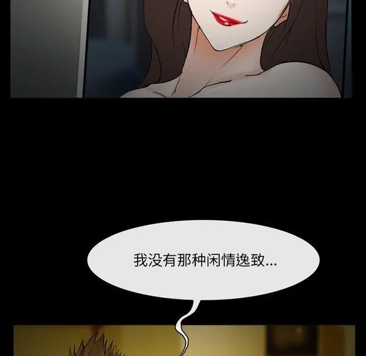 委托人 第39话 第23页