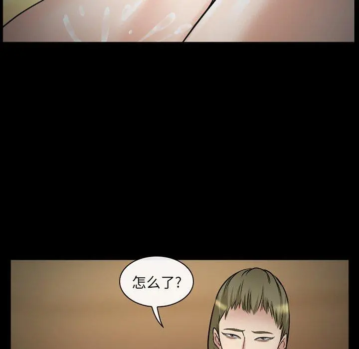 委托人 第39话 第105页
