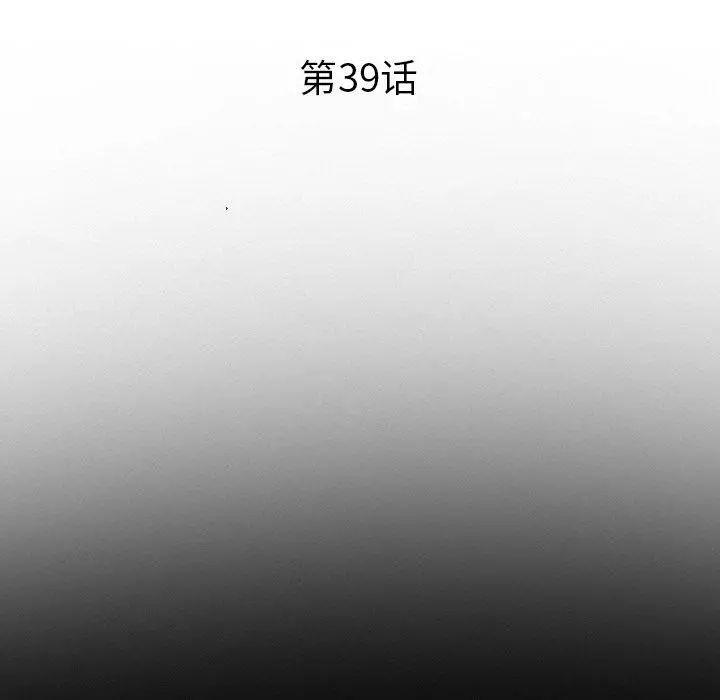委托人 第39话 第112页