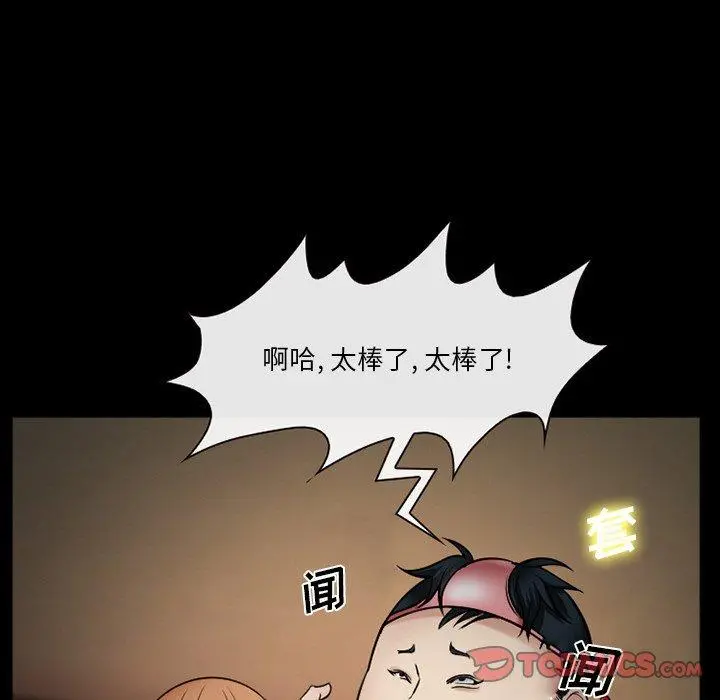 委托人 第39话 第66页