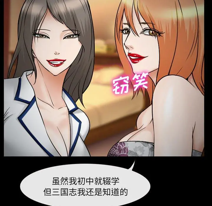 委托人 第39话 第61页