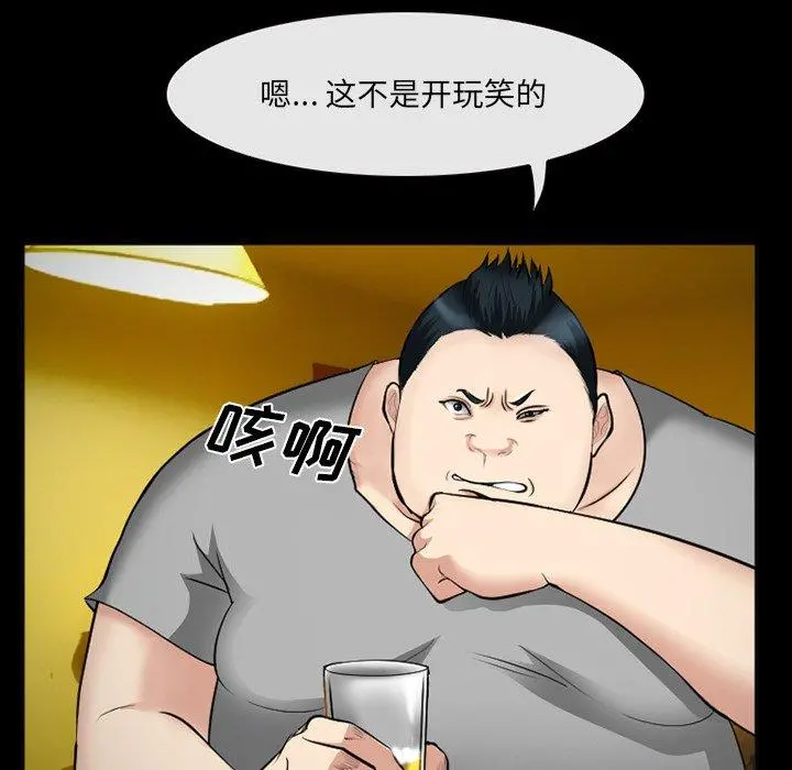 委托人 第39话 第11页
