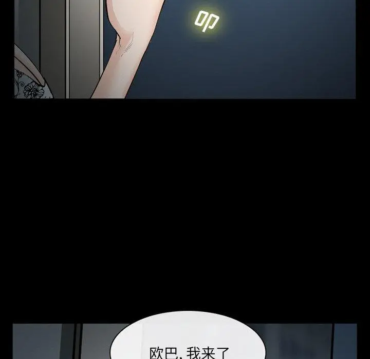 委托人 第39话 第18页