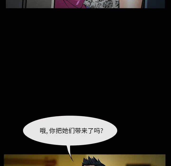 委托人 第39话 第20页