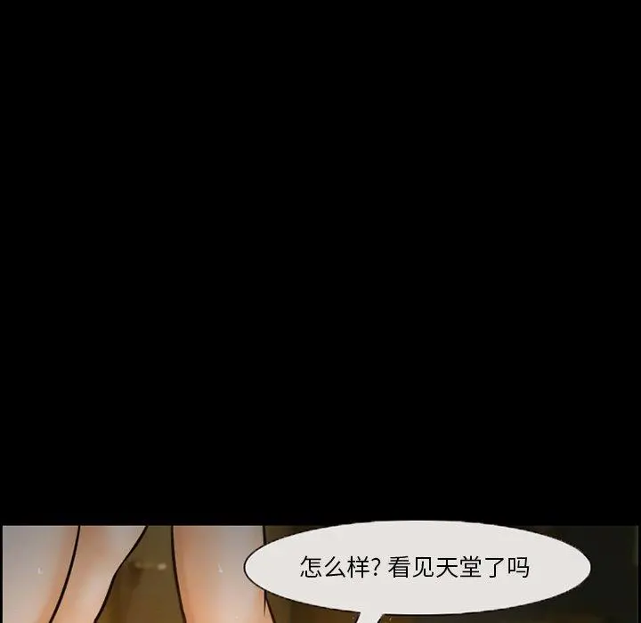 委托人 第12话 第29页