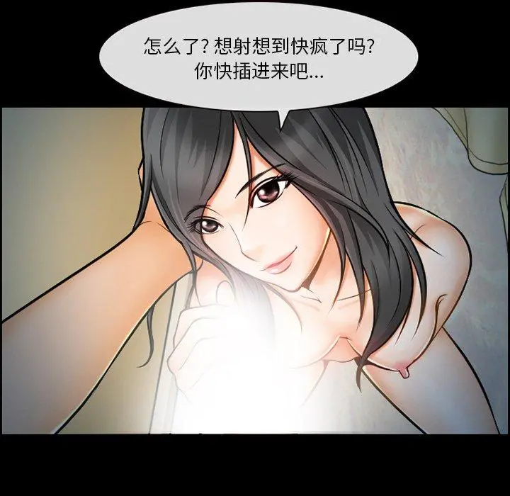 委托人 第12话 第11页