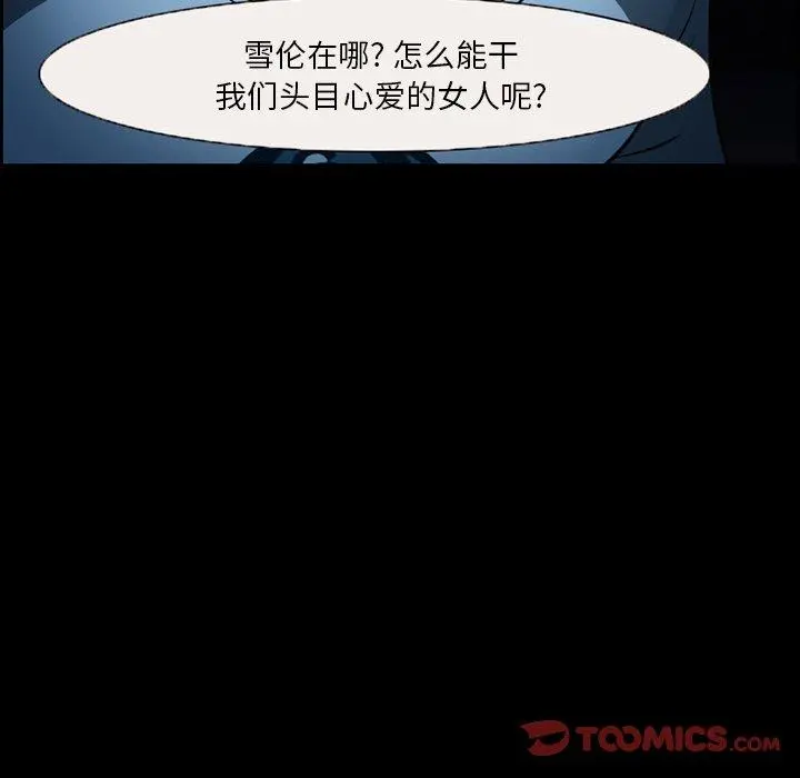 委托人 第12话 第58页