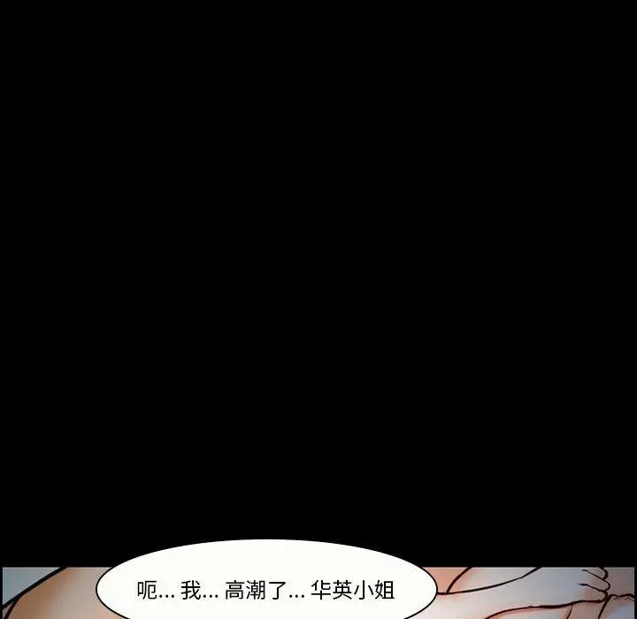 委托人 第12话 第35页