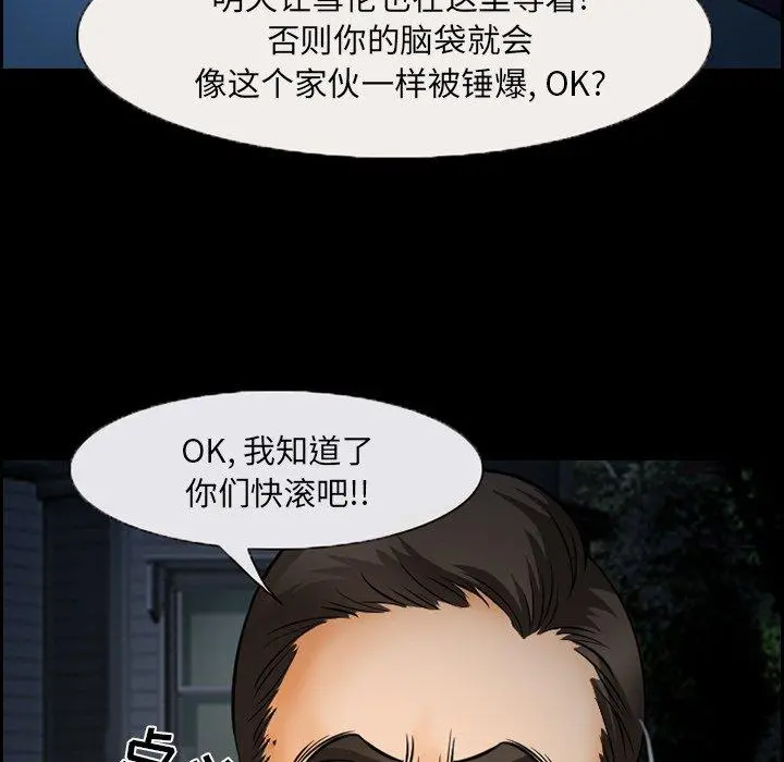 委托人 第12话 第63页
