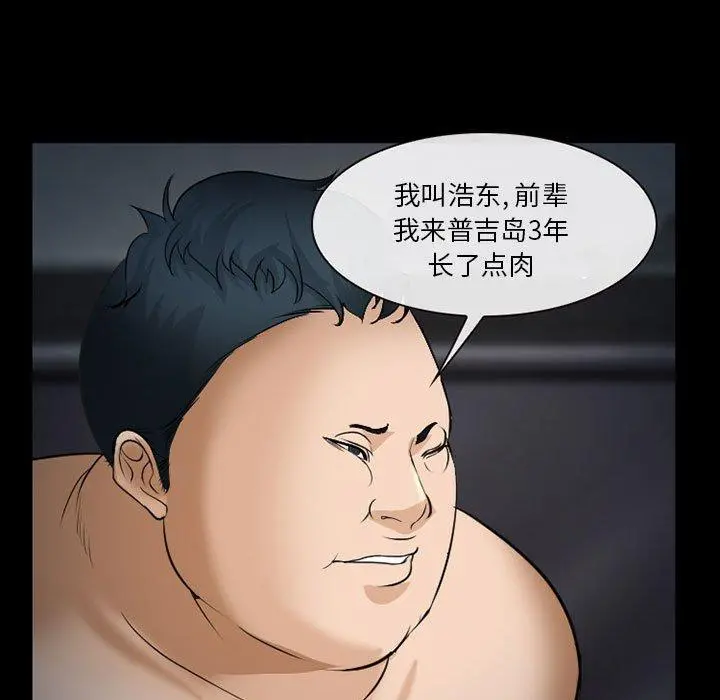 委托人 第33话 第74页