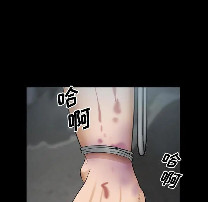 委托人 第33话 第54页