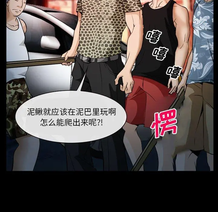 委托人 第33话 第18页
