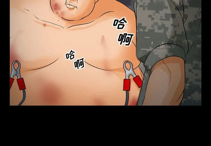委托人 第33话 第2页