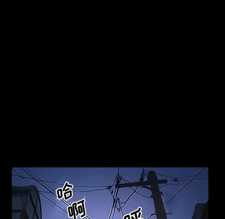 委托人 第33话 第44页