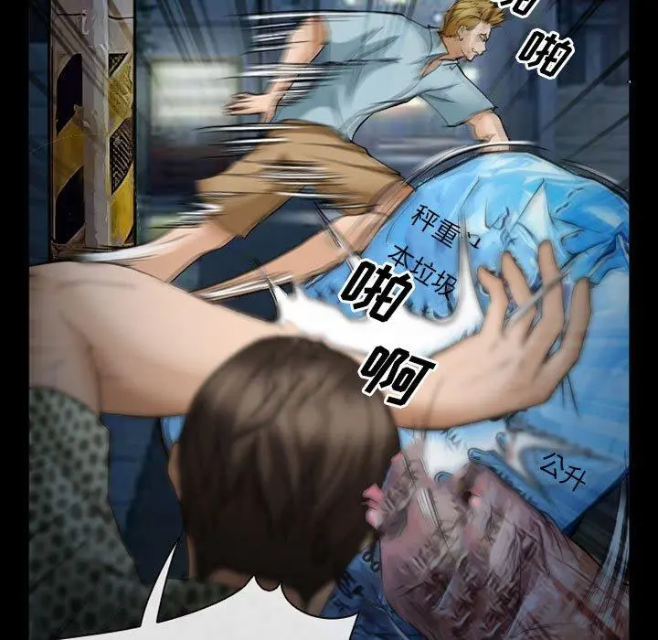 委托人 第33话 第36页