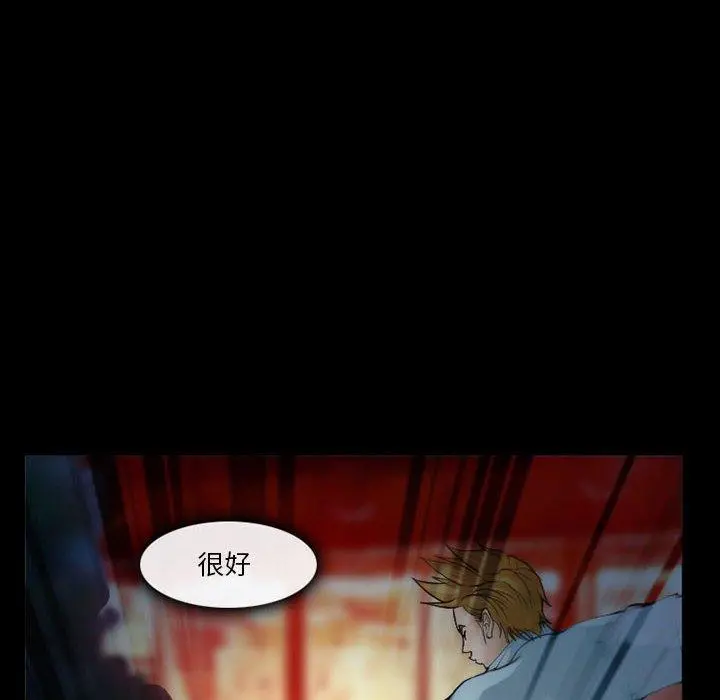 委托人 第33话 第29页
