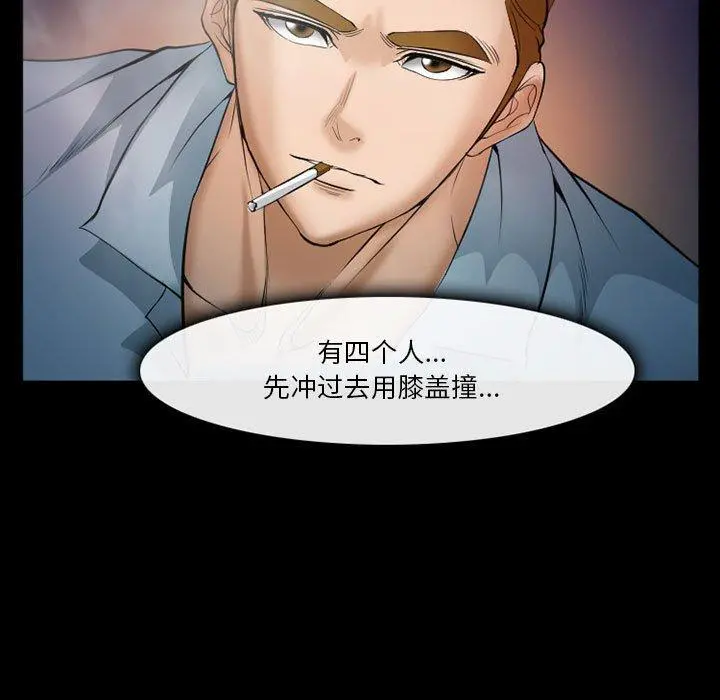 委托人 第33话 第22页