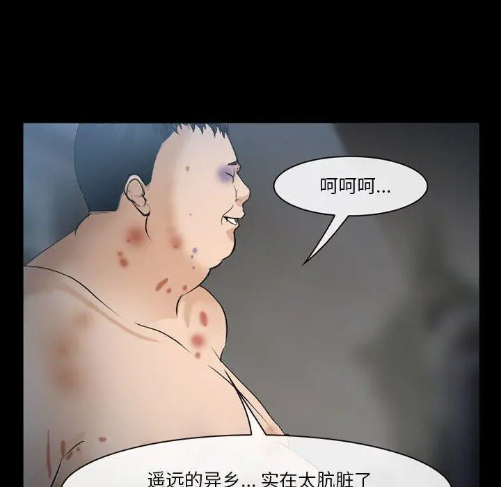 委托人 第33话 第65页