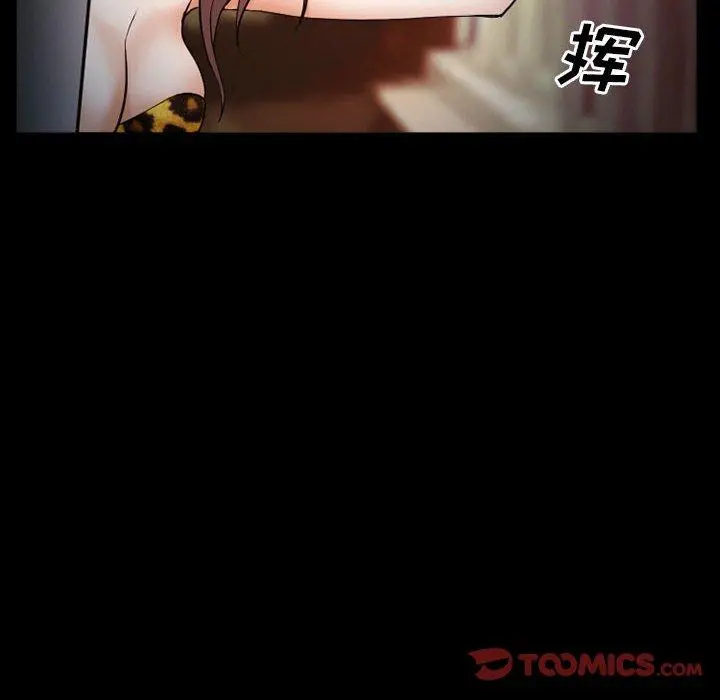 委托人 第33话 第27页